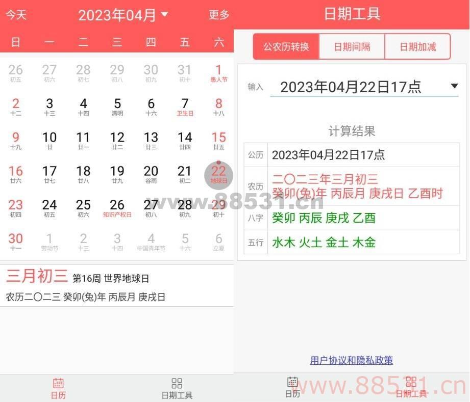 简约日历APP v1.0.25极简版
