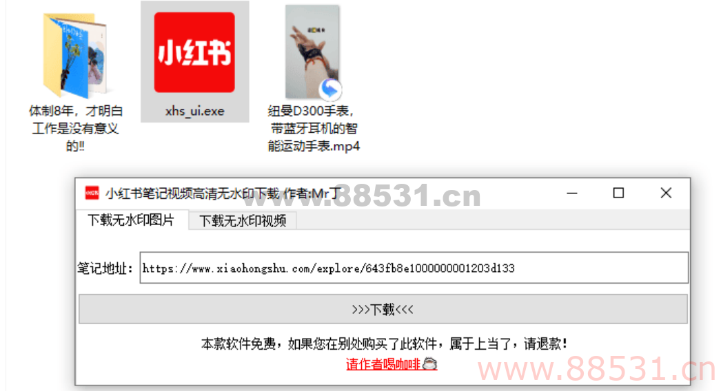 小红书高清无水印图片视频下载