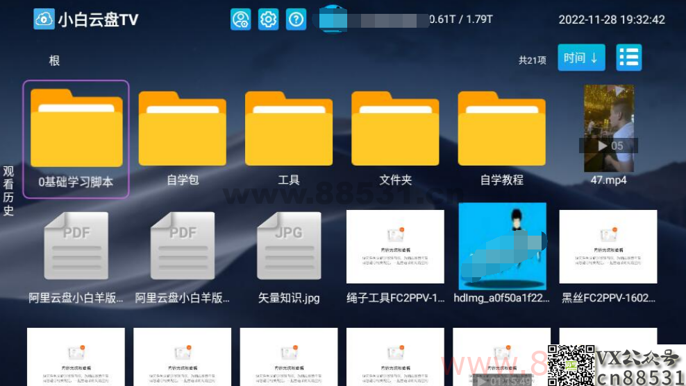 小白云盘TV 无限制网盘电视版