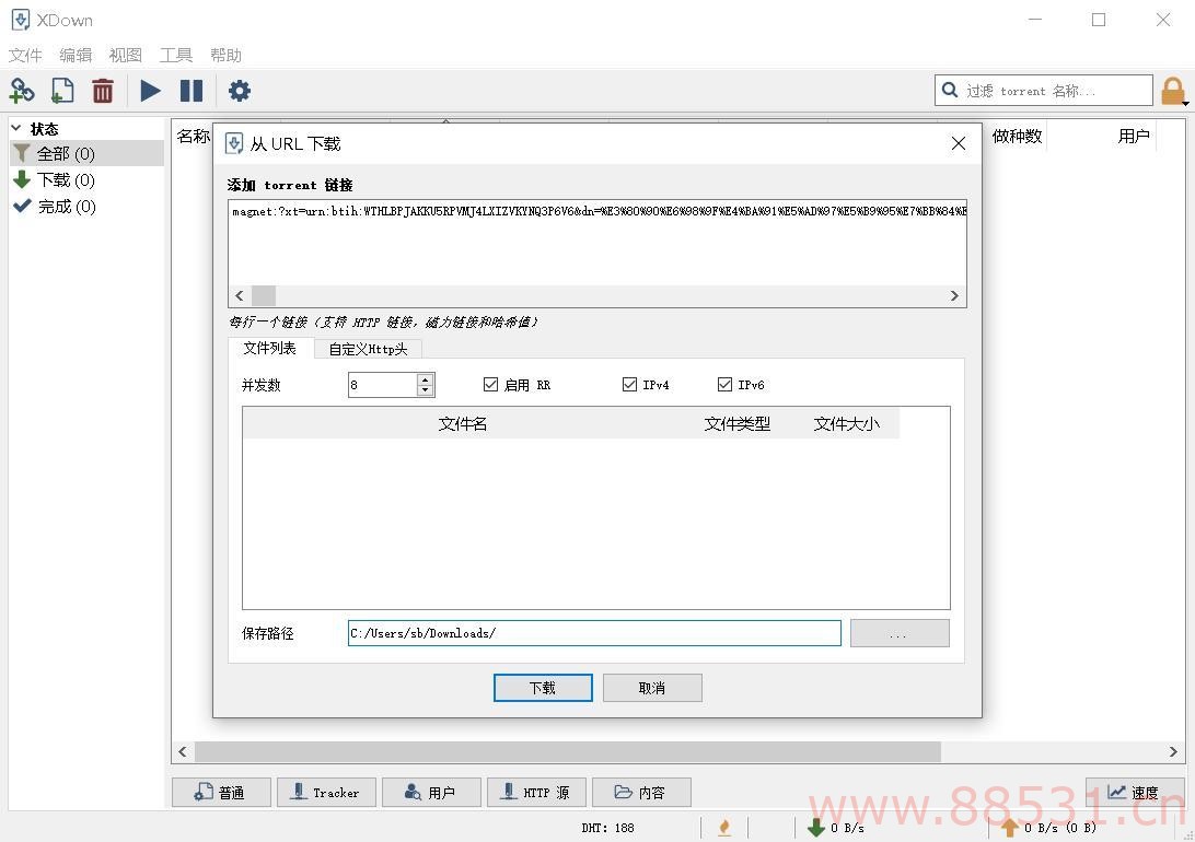 Xdown—可下百度云盘的专业文件下载与分享工具(BitTorrent/HTTP/FTP) v2.0.5.2