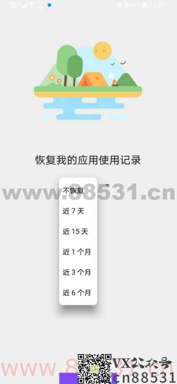 细思极恐，App Usage v5.57 监控手机！它强大到让人害怕！
