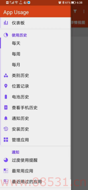 细思极恐，App Usage v5.57 监控手机！它强大到让人害怕！