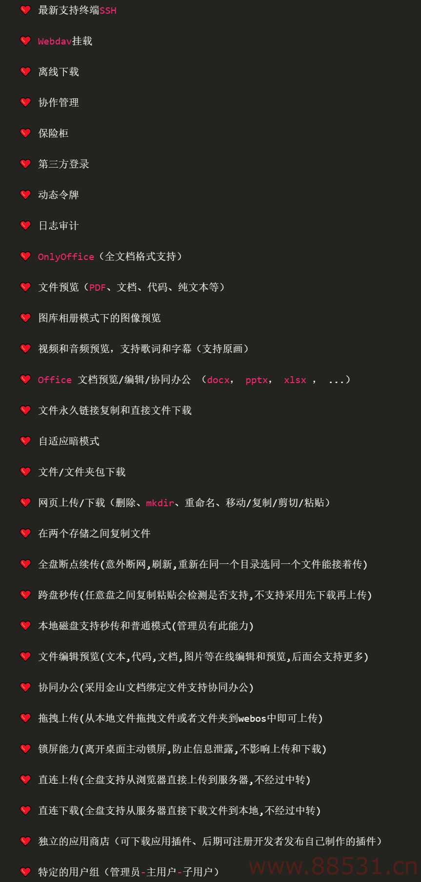 腾飞WebOS-介绍一款功能强大的网盘聚合软件
