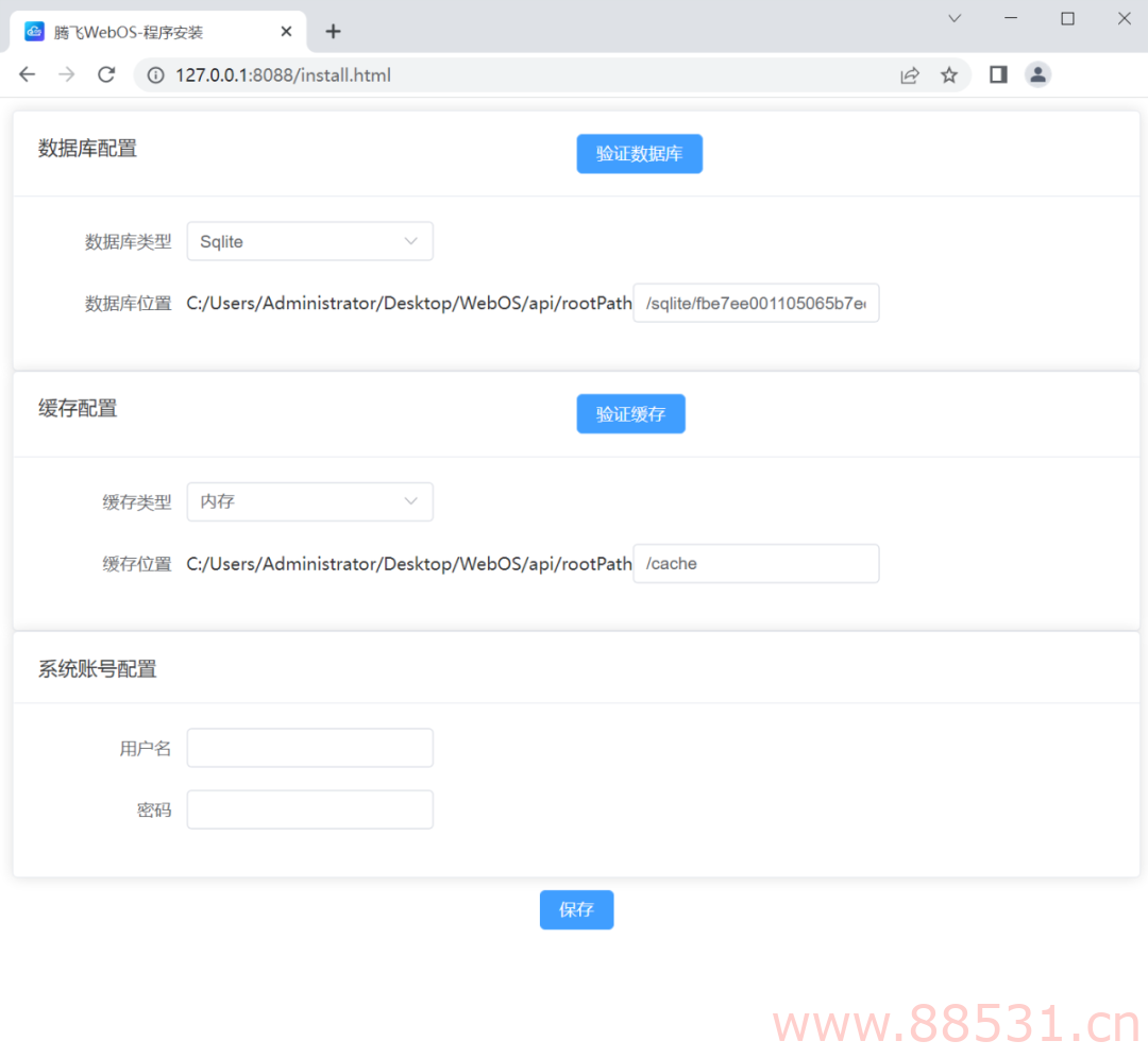 腾飞WebOS-介绍一款功能强大的网盘聚合软件
