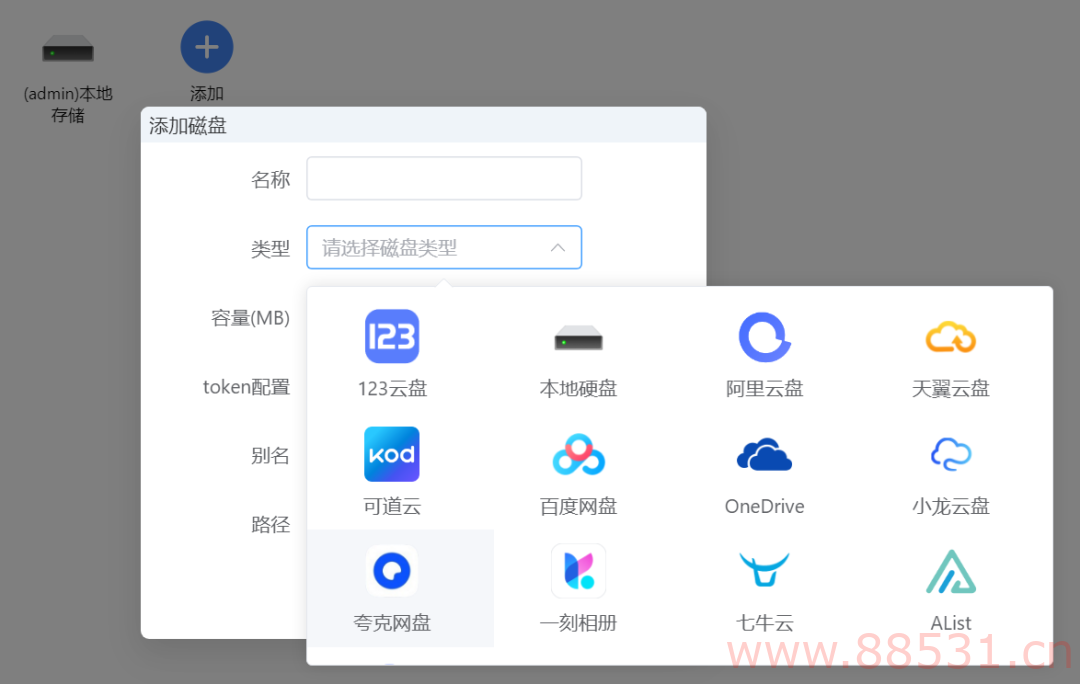 腾飞WebOS-介绍一款功能强大的网盘聚合软件