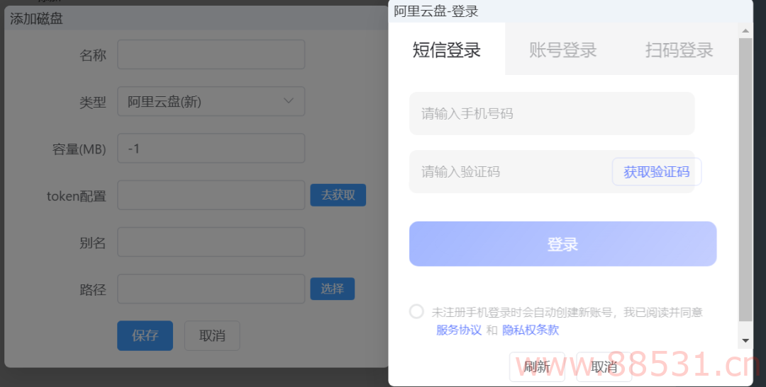 腾飞WebOS-介绍一款功能强大的网盘聚合软件