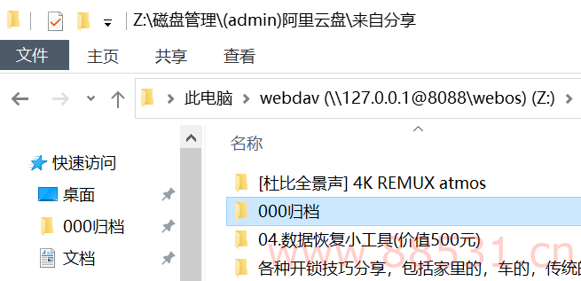 腾飞WebOS-介绍一款功能强大的网盘聚合软件