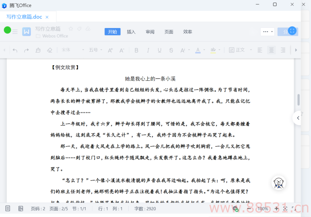 腾飞WebOS-介绍一款功能强大的网盘聚合软件