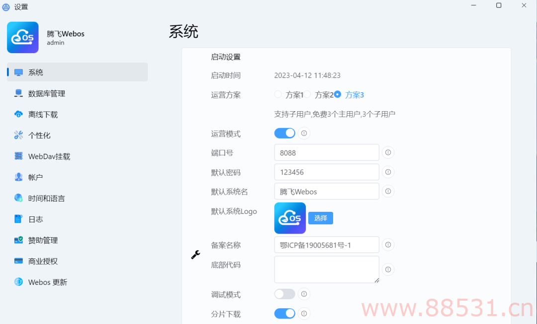 腾飞WebOS-介绍一款功能强大的网盘聚合软件