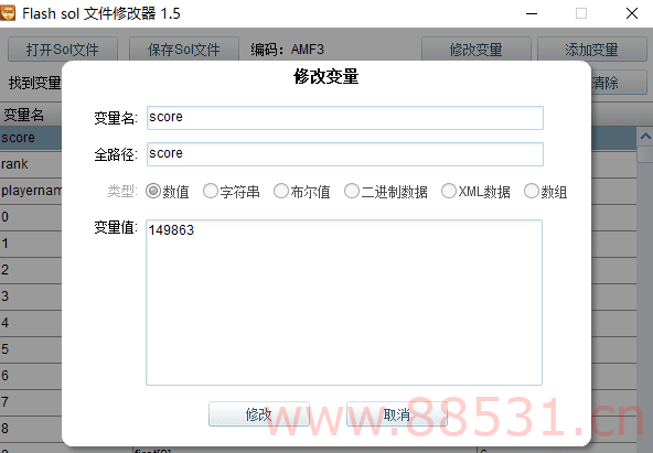Flash sol文件修改器 v1.5
