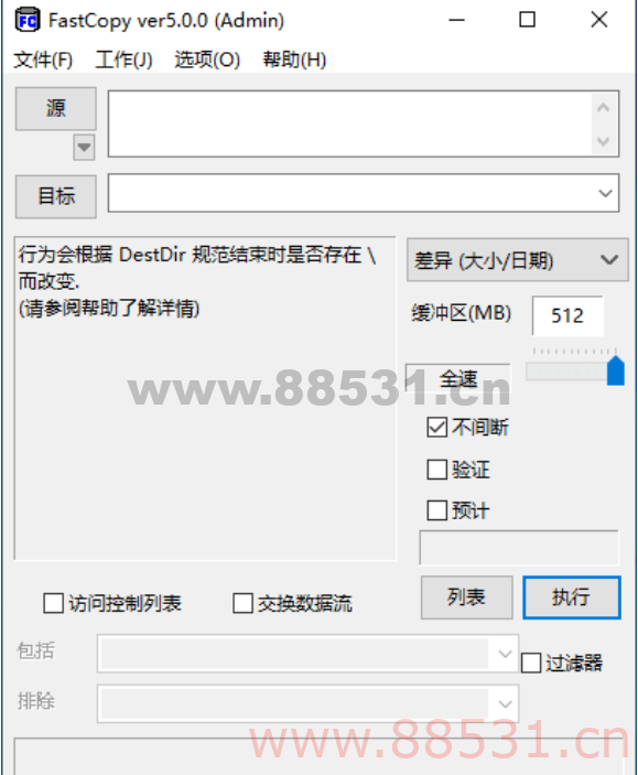 文件快速复制-FastCopy_5.0.0_x86x64