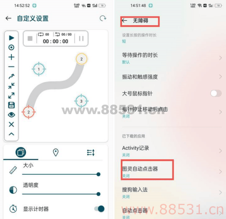 图灵自动点击器-1.2.2纯净版本