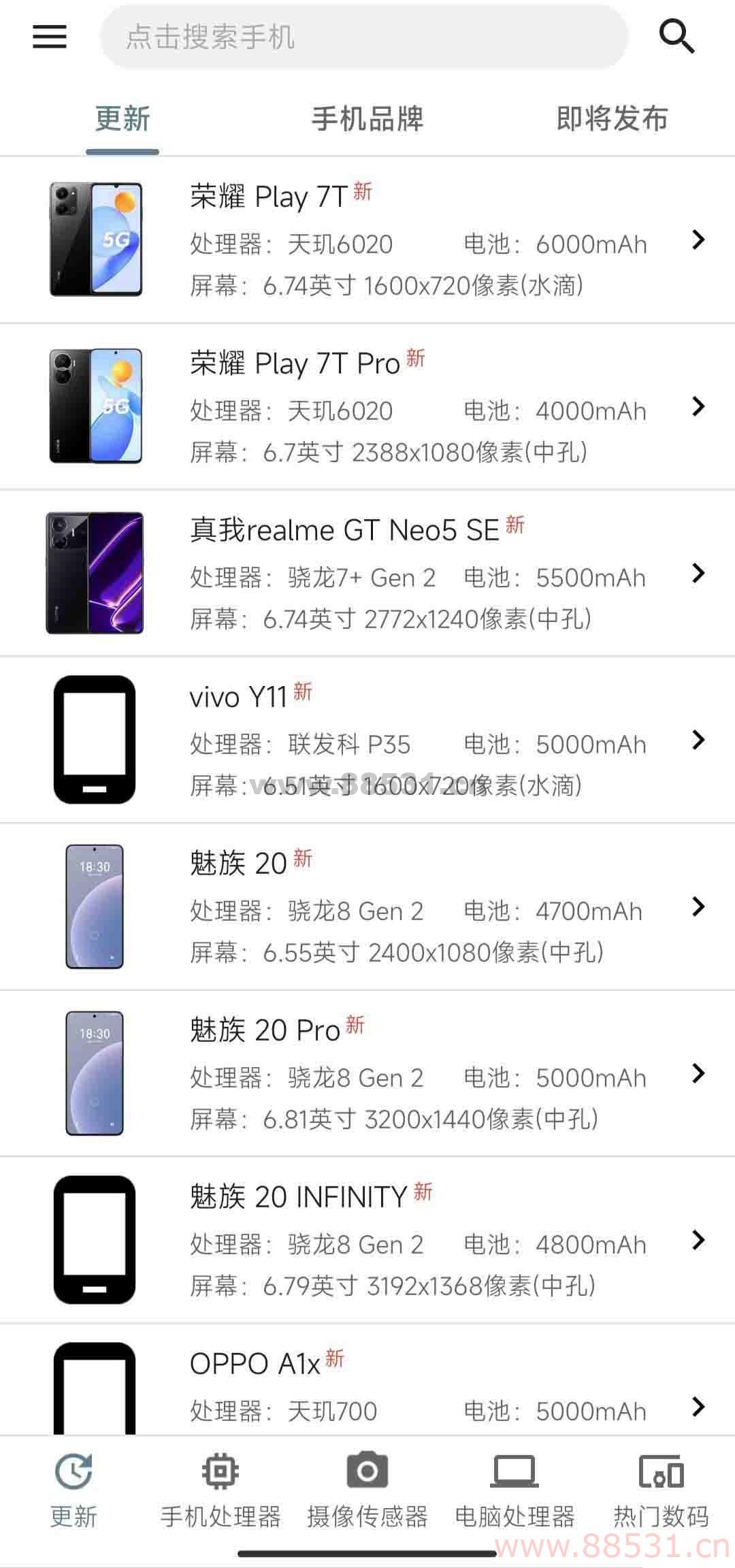 手机性能排行-5.0.9 手机对比神器！