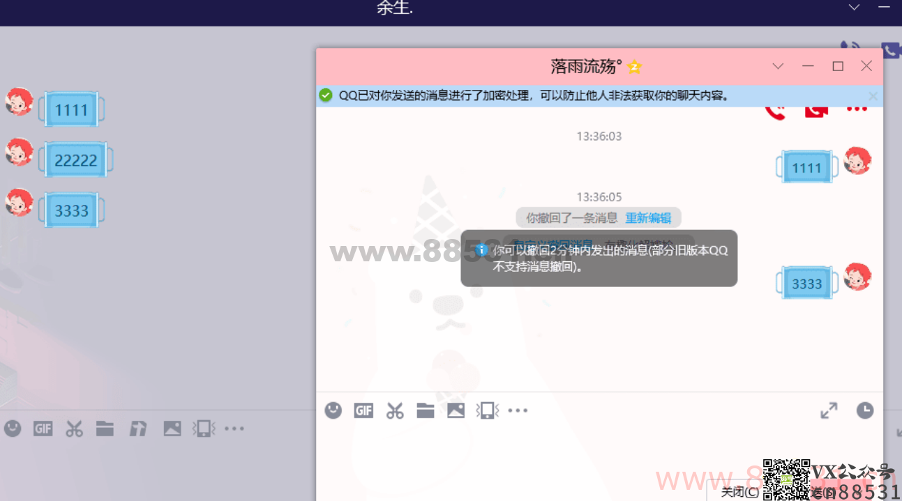 exe一键QQ防撤回 Ver:1.0.0
