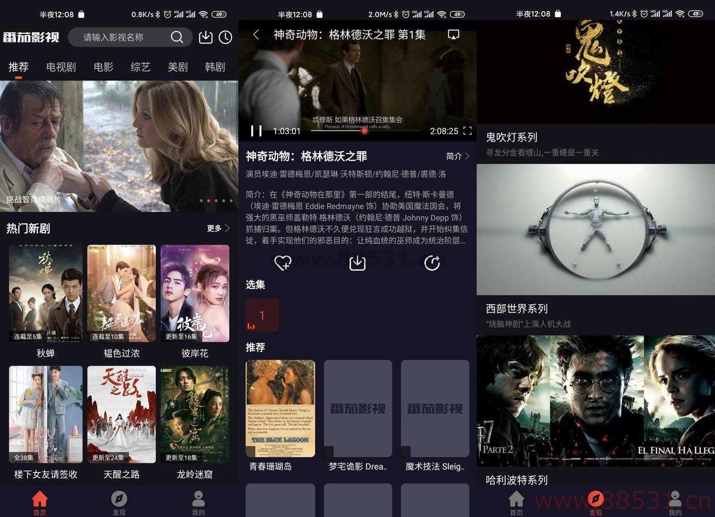 安卓番茄影视v9.8纯净版