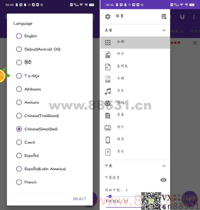 1DM+ v15.9 安卓下载神器去广告去升级