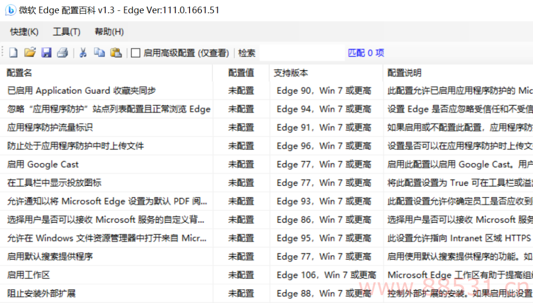 微软Edge配置百科 让你可以随心所欲配置Edge的小工具