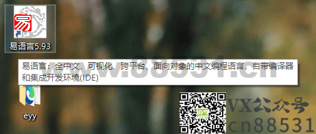易语言V5.93加密狗（完整版）