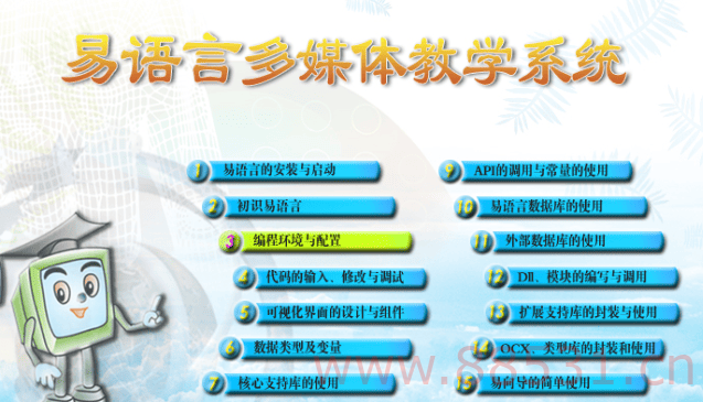 易语言V5.93加密狗（完整版）