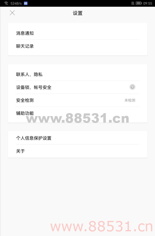 QQHD5.9.4怀旧版本