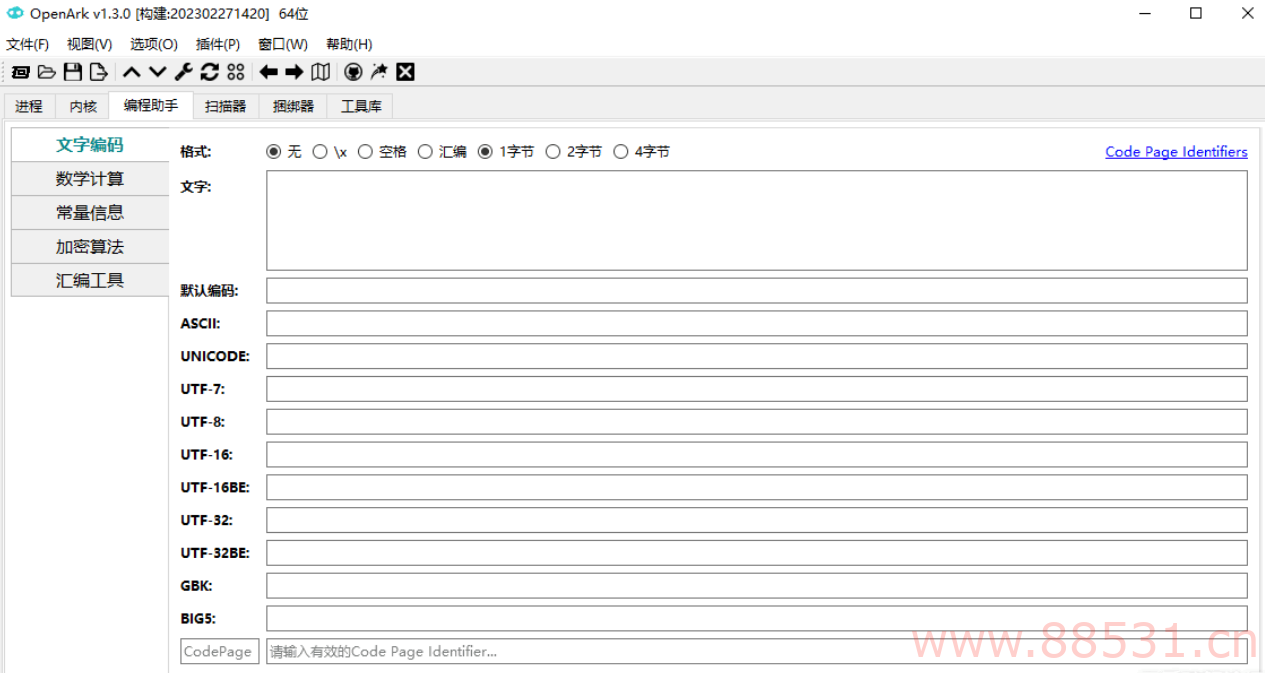 开源恶意程序对抗工具 OpenArk 1.3.0