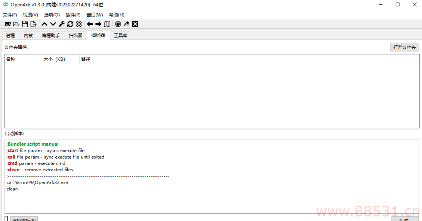 开源恶意程序对抗工具 OpenArk 1.3.0