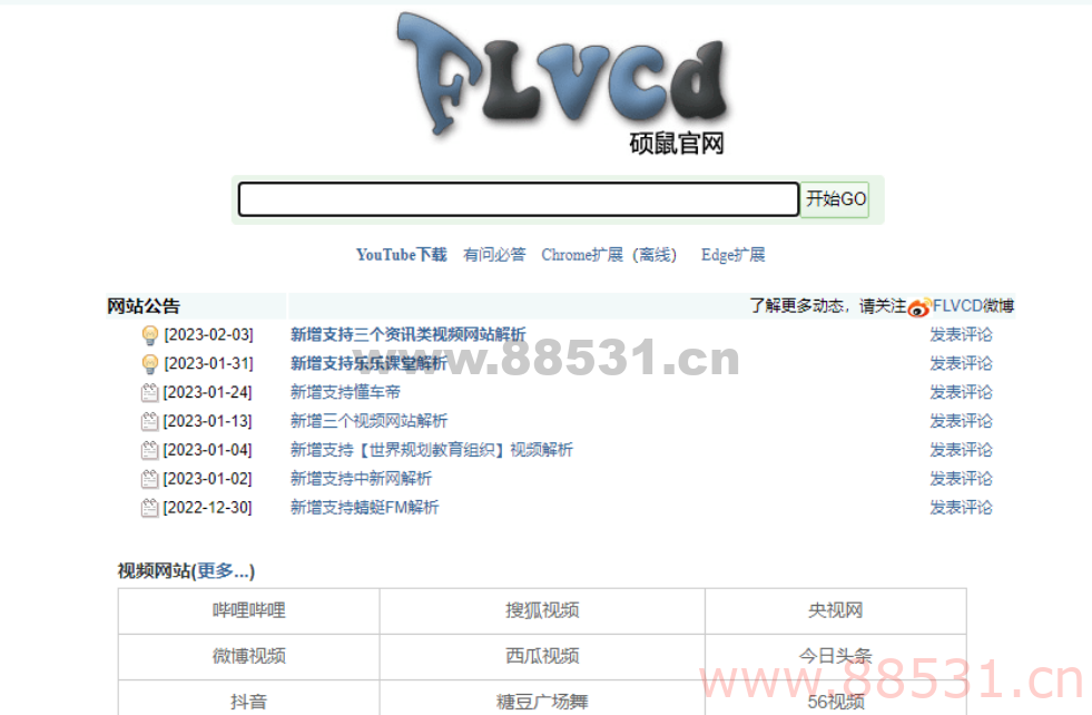 硕鼠 v0.4.9.4 某哔哩无水印视频下载小工具