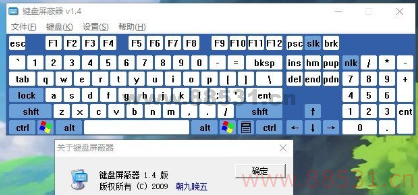 分享一个无广告，小巧精致的：键盘屏蔽器V1.4，单文件绿色73K