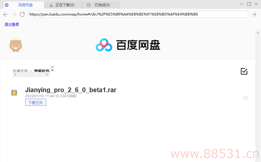 百度网盘高速下载方法 百度网盘高速下载方法