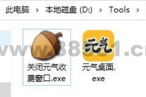 元气桌面变相会员软件（关闭元气收费窗口.exe）好用