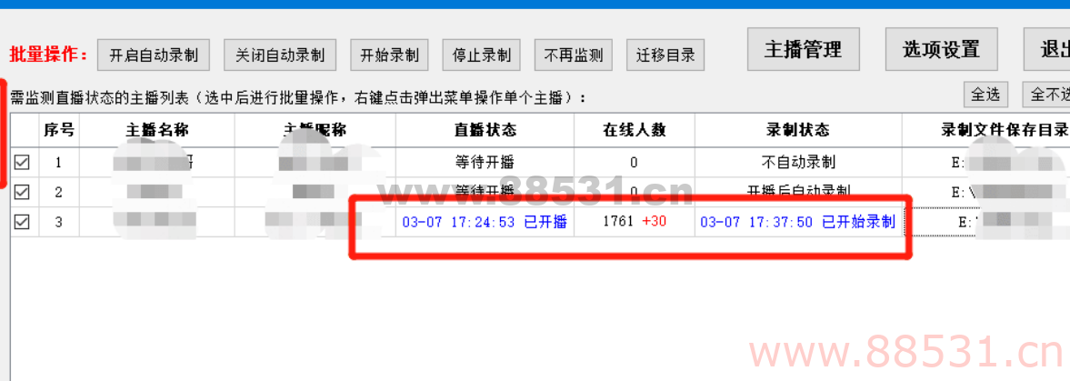 抖音直播录制工具手动添加要录制的主播信息！永久有效！