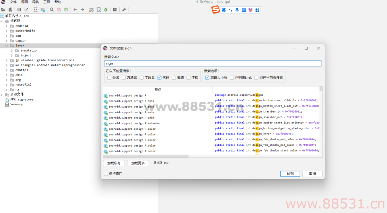 安卓逆向工具jadx1.4.6