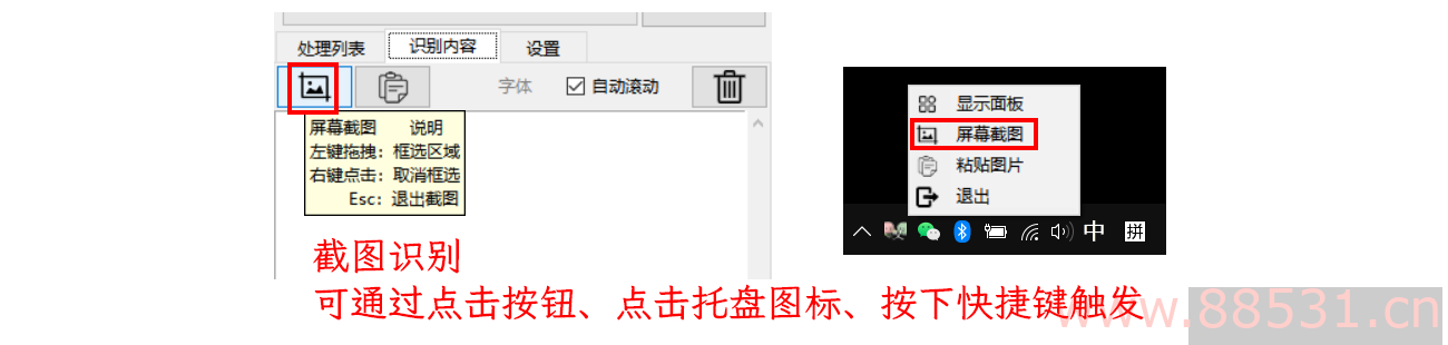 Umi-OCR 离线批量文字识别软件