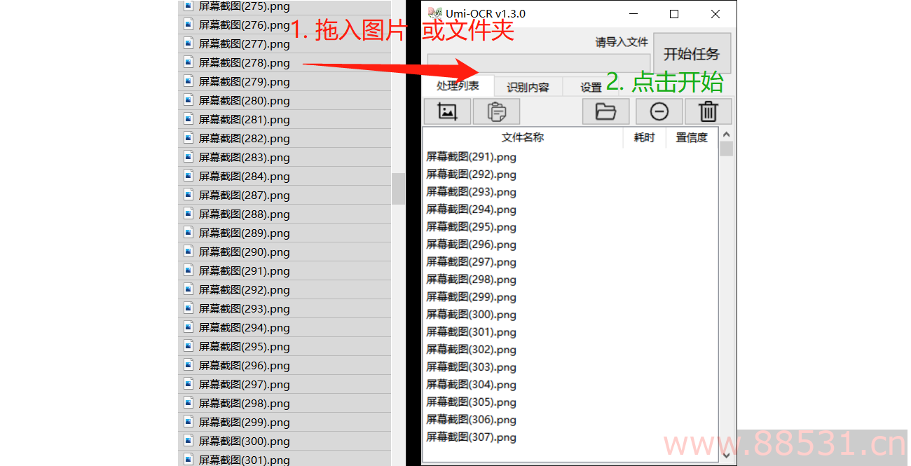 Umi-OCR 离线批量文字识别软件