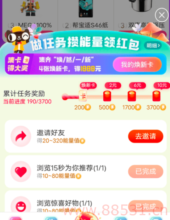 淘宝38节活动助手v1.0，亲测挺好用了。支持自动切换多账户，目前能一键完成