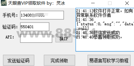 一键领取价值360元爱企查VIP