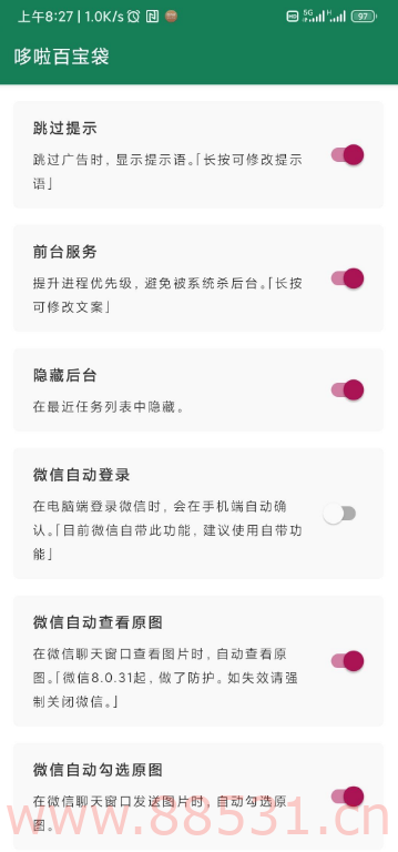 李跳跳2.2测试版（广告跳过）