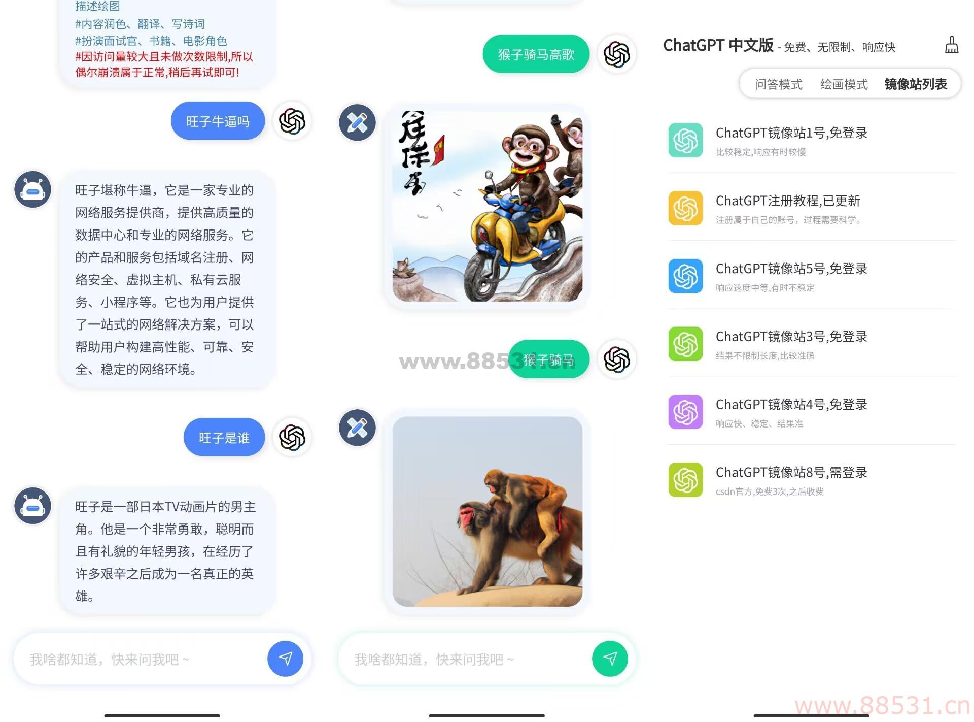 安卓GPT在线v1.0 ai对话机器人