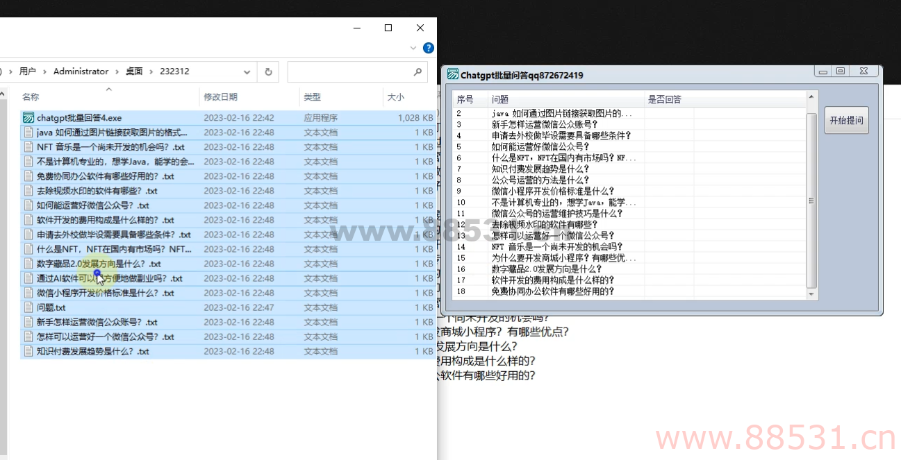 chatgpt批量回答软件