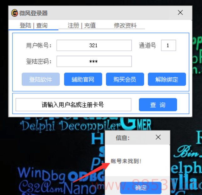 一个很有意思的DNF辅助的破解思路