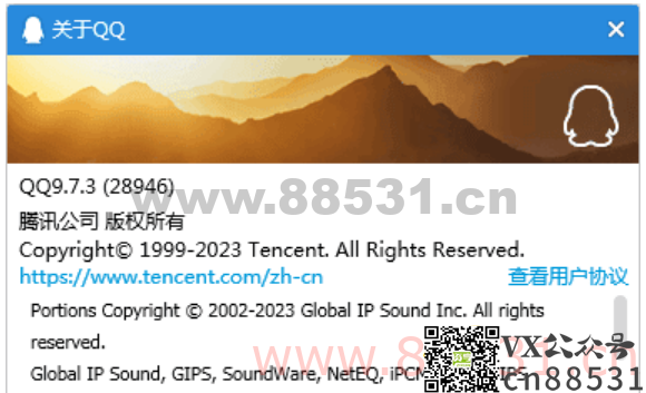 QQ9.7.3(28946)防撤回补丁