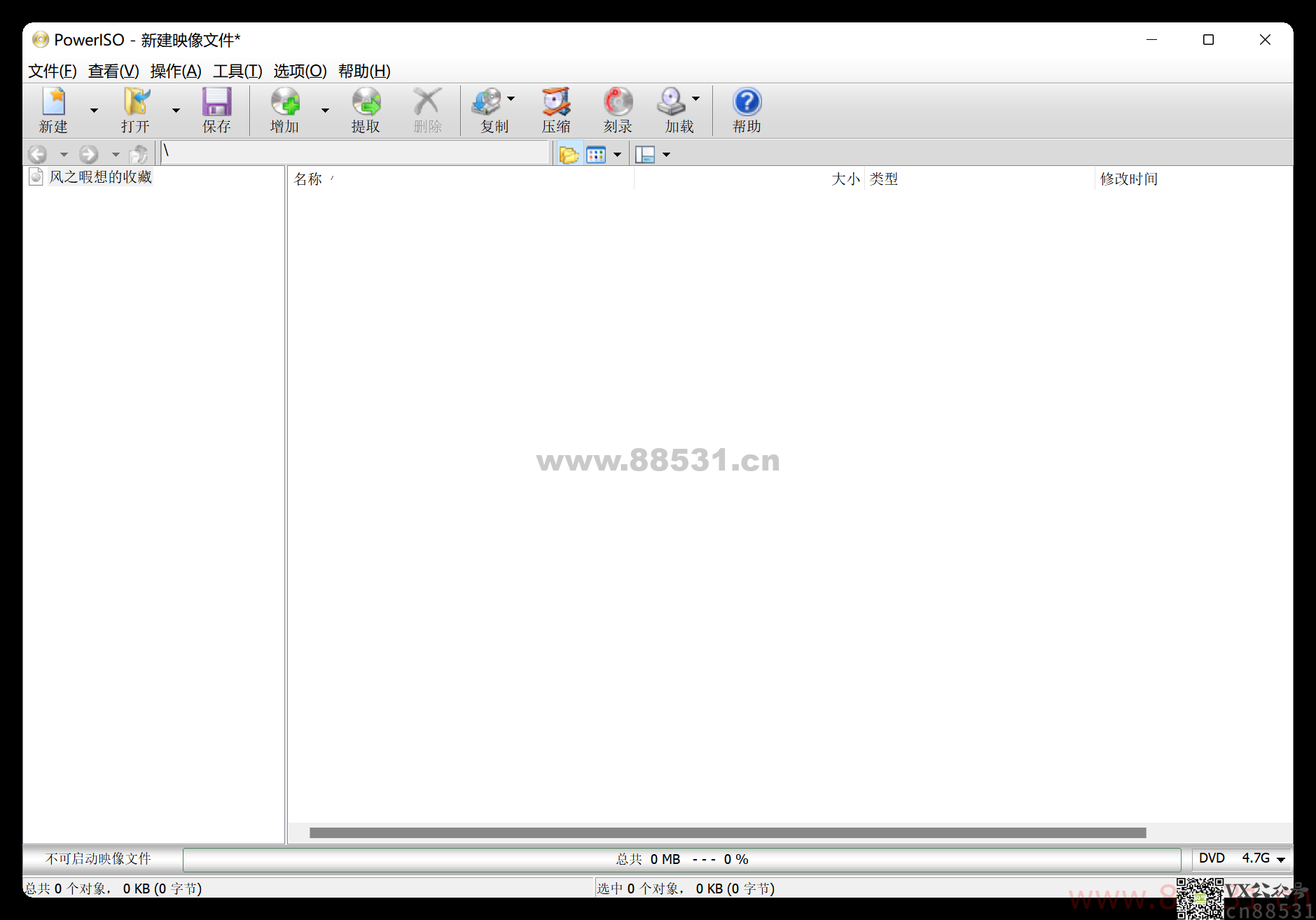 【网盘防和谐】PowerISO 光盘映像编辑器 v8.4.0 便携版