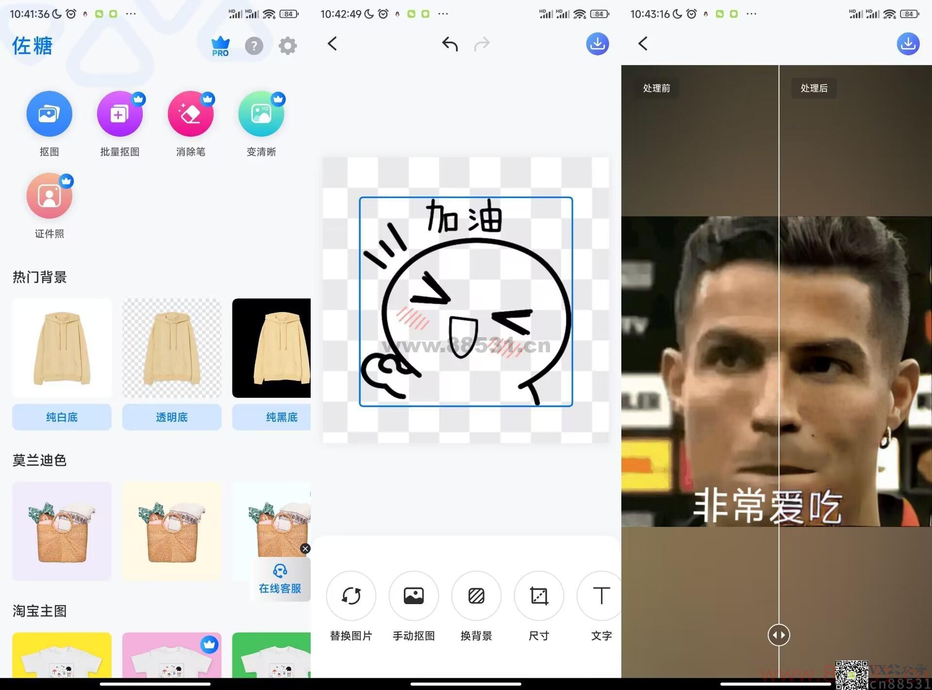 佐糖照片修复v1.3.10高级版