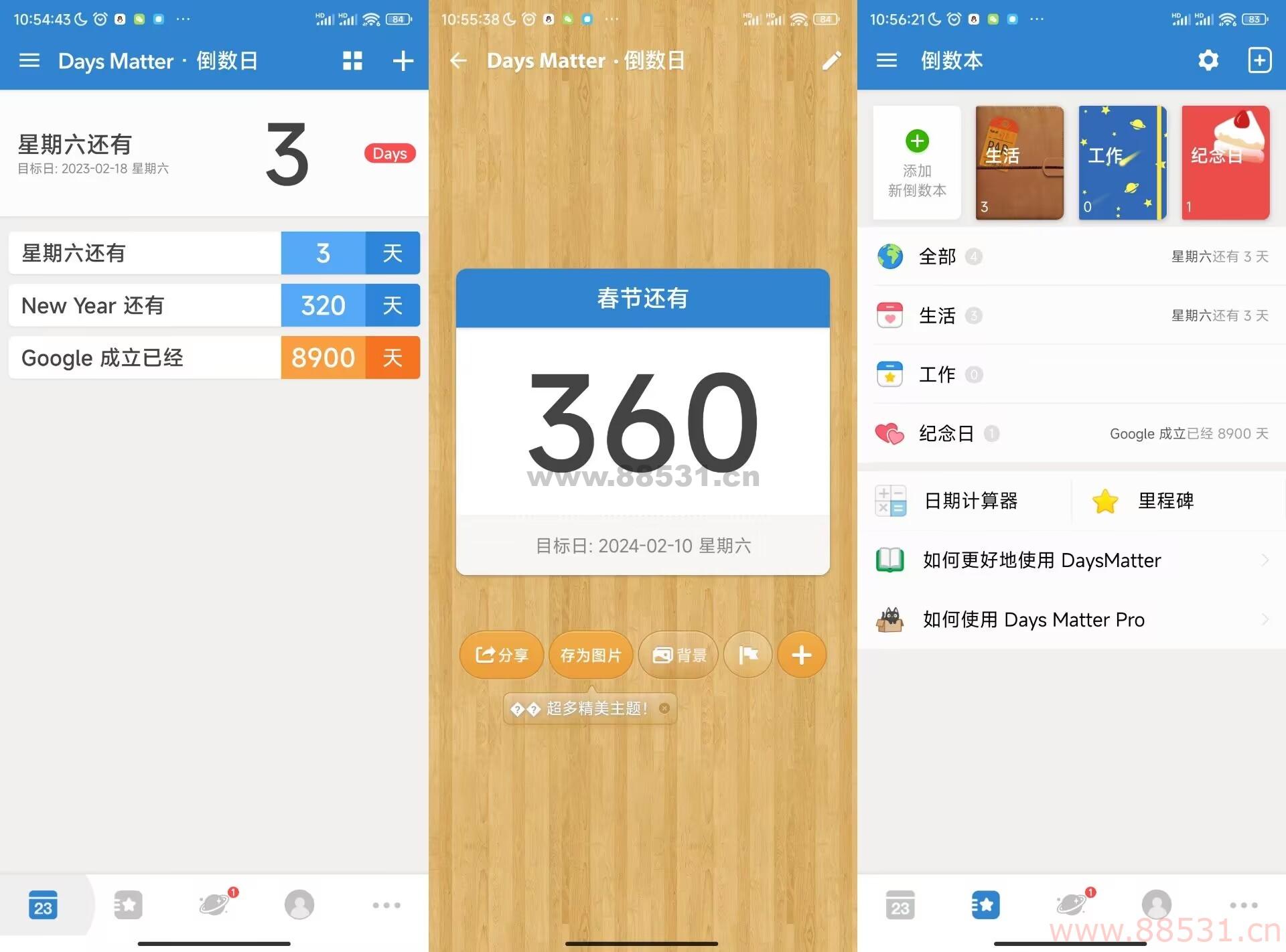 倒数日v1.2 纪念日生日记录提醒