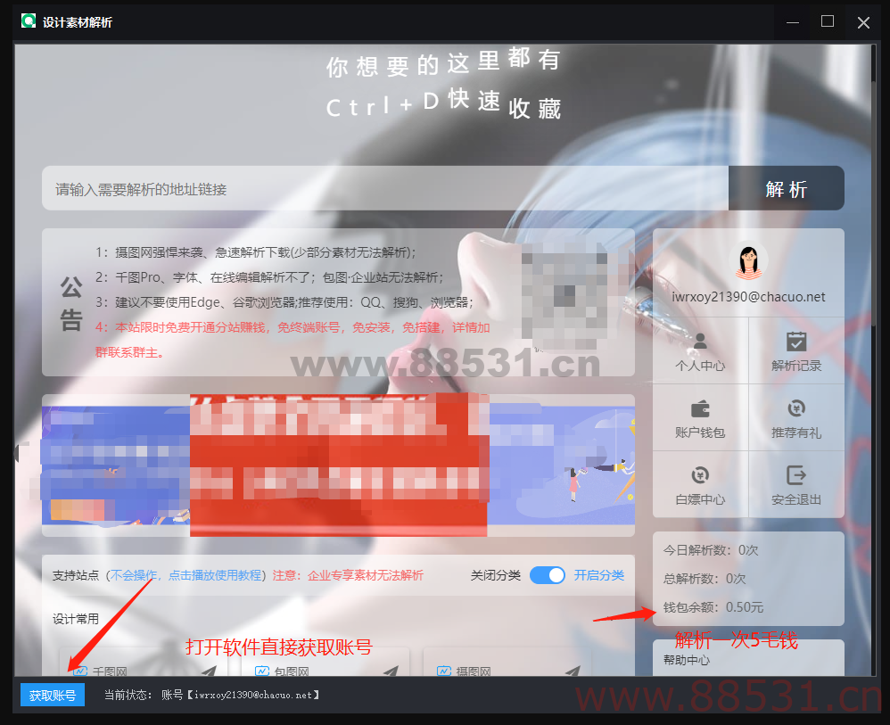 【设计素材解析】支持21个网站！！