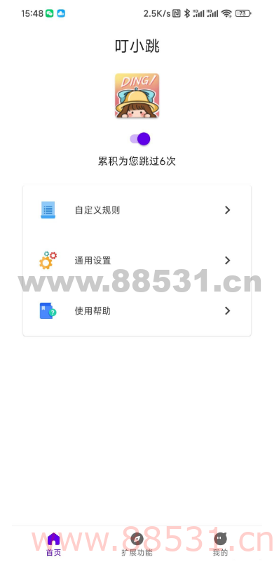 叮小跳，李跳跳的替代品！