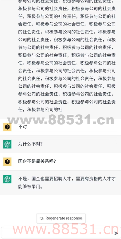ChatGPT手机免费学习版
