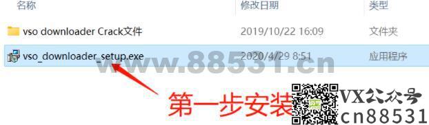 微信视频号下载工具 Vso Downloader