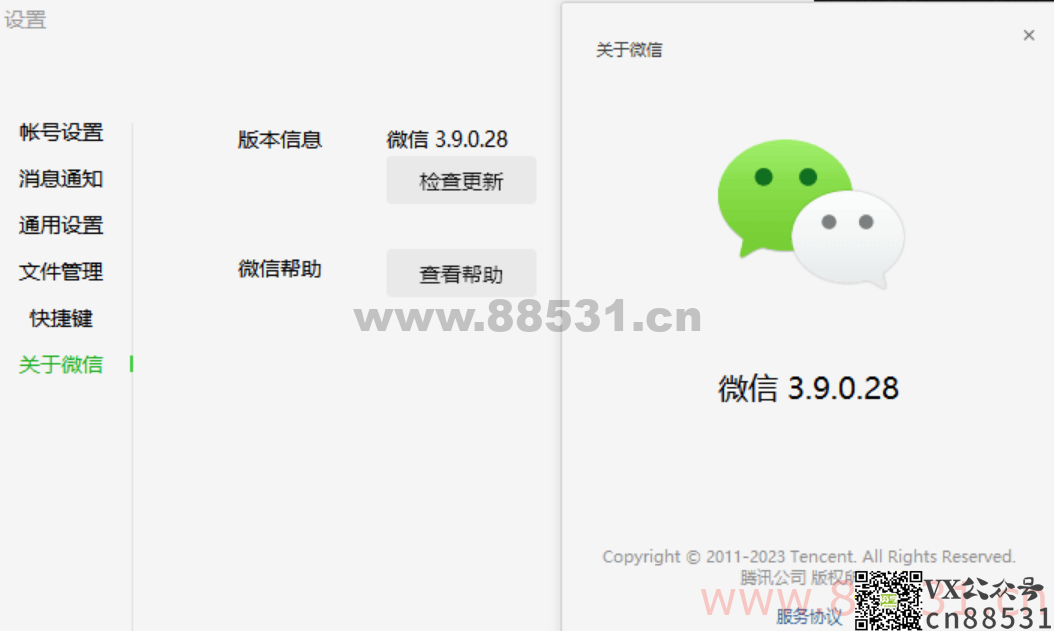 微信Windows版 v3.9.0.28 多开&#038;消息防撤回正式版绿色版（2.8更新）