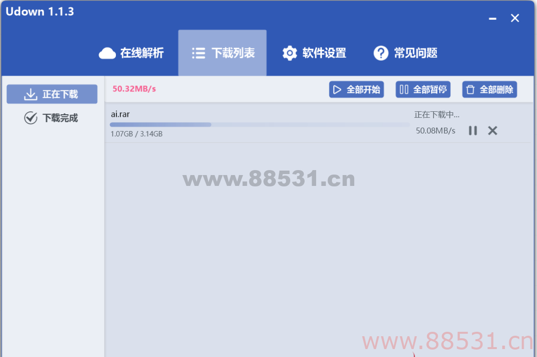 免费版Udown1.1.3百度网盘不限速下载器